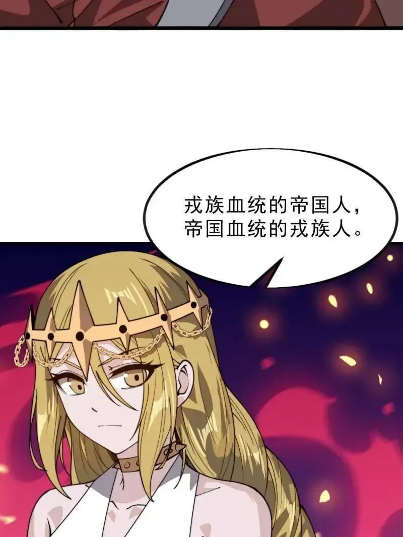 第1031话 ：我不知道 第51页