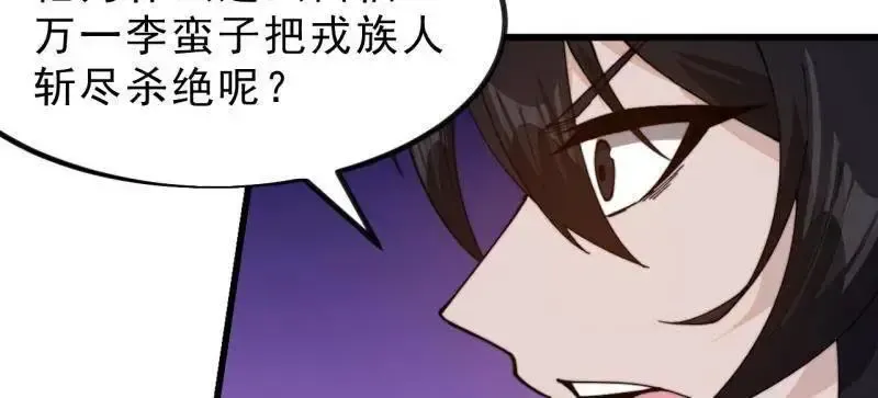 第1031话 ：我不知道 第54页