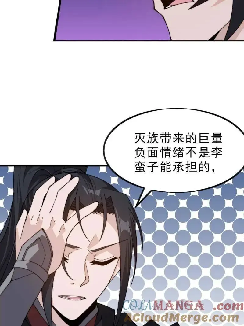 第1031话 ：我不知道 第55页