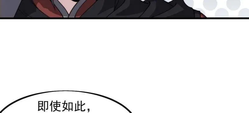 第1031话 ：我不知道 第56页