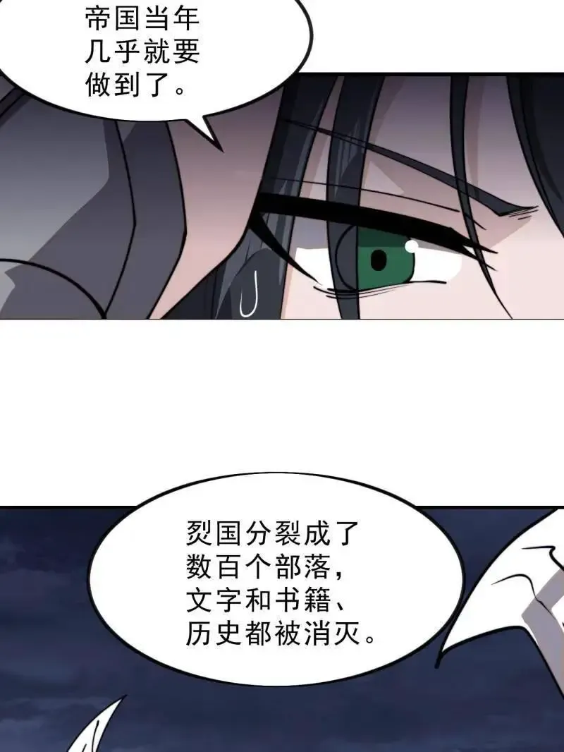 第1031话 ：我不知道 第57页