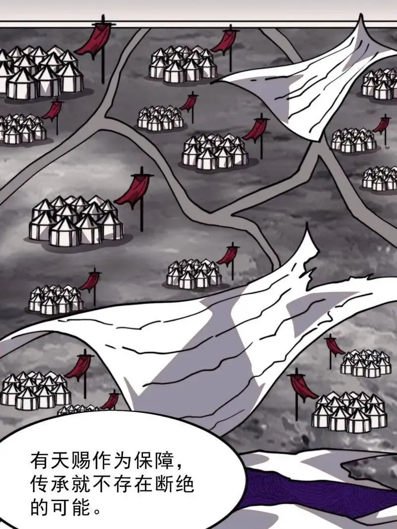 第1031话 ：我不知道 第59页
