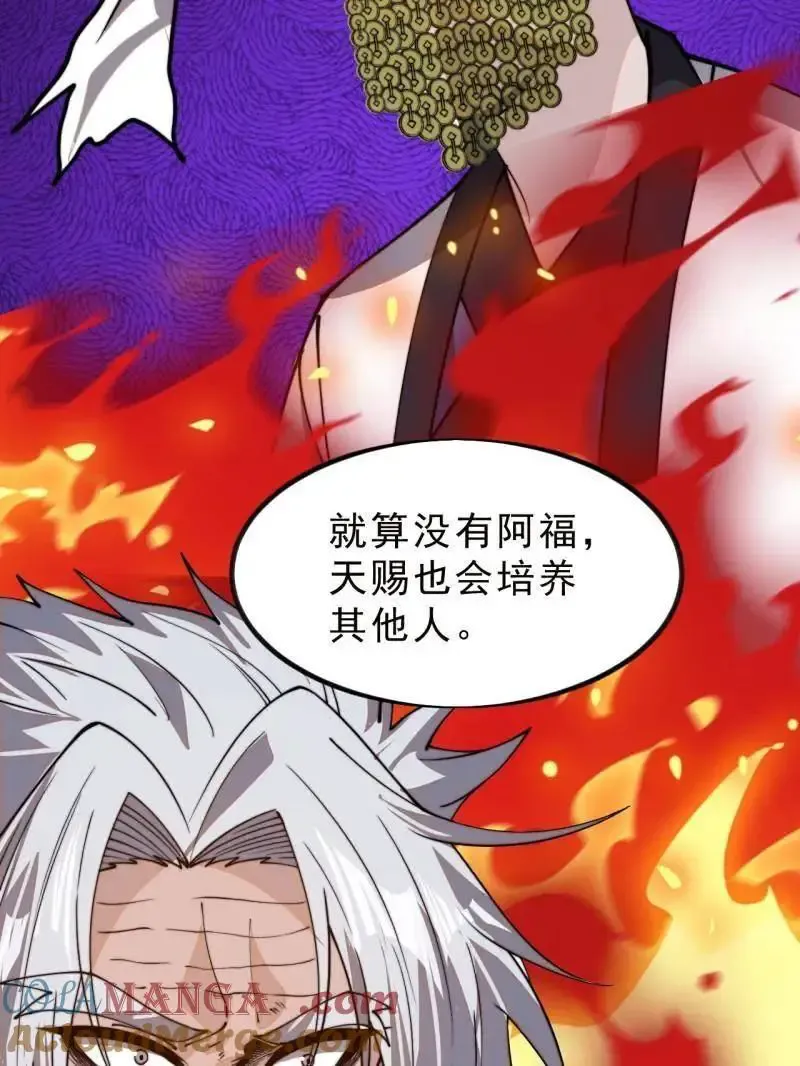 第1031话 ：我不知道 第61页