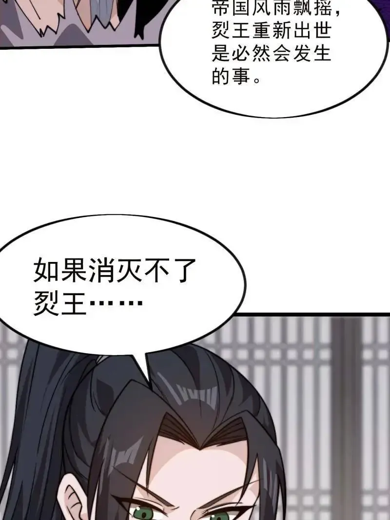 第1031话 ：我不知道 第63页
