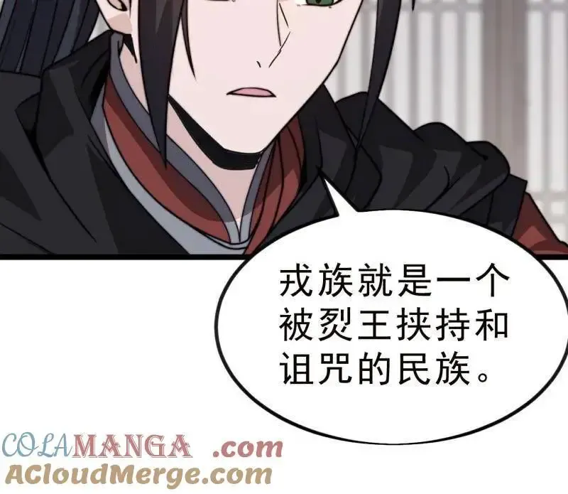 第1031话 ：我不知道 第64页