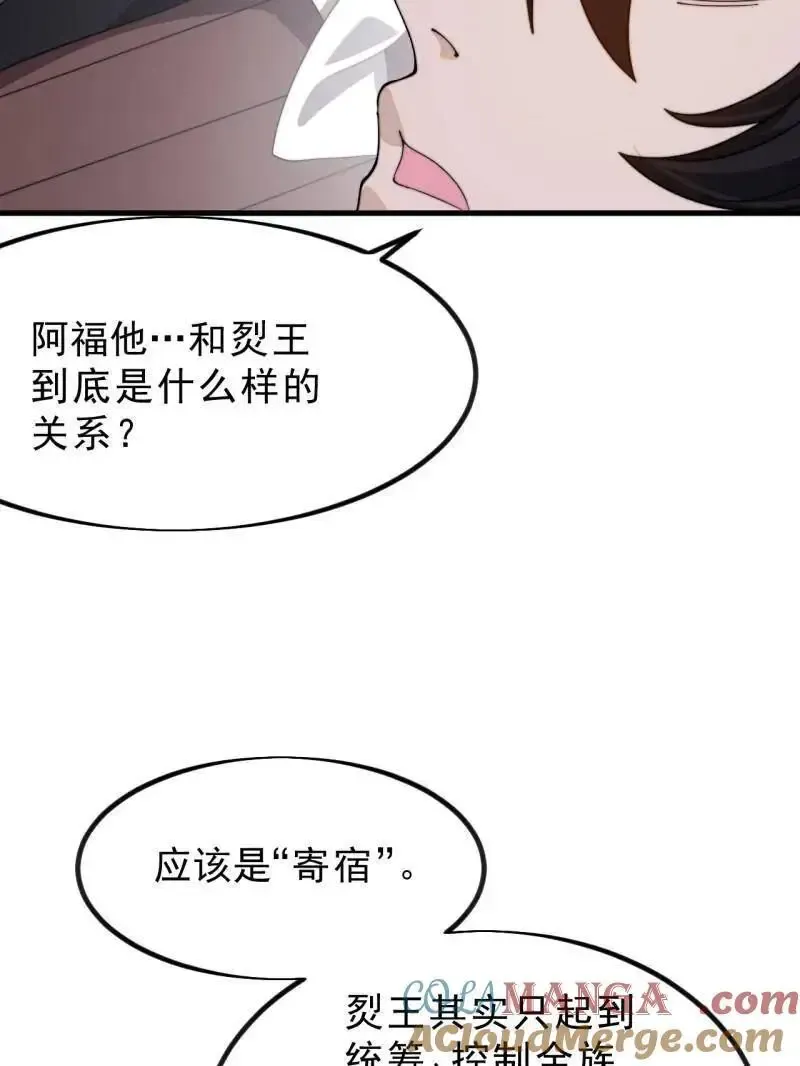 第1031话 ：我不知道 第67页