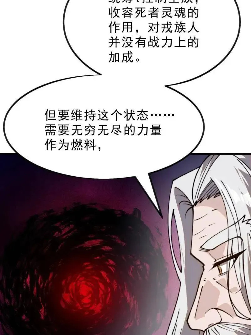 第1031话 ：我不知道 第69页