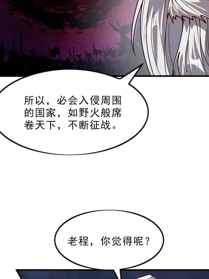 第1031话 ：我不知道 第71页