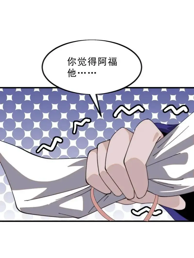 第1031话 ：我不知道 第75页