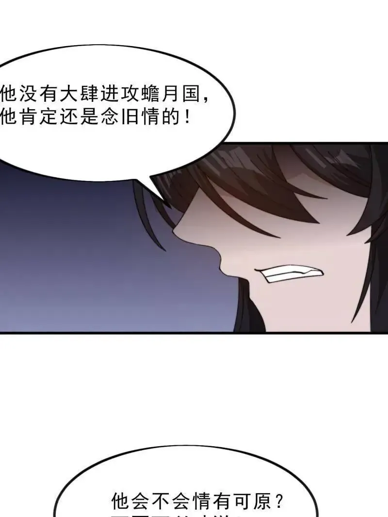 第1031话 ：我不知道 第77页