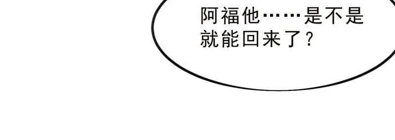 第1031话 ：我不知道 第86页