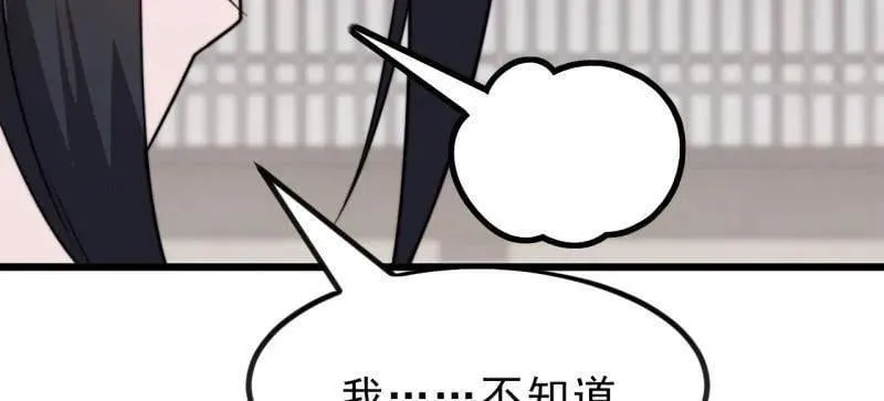 第1031话 ：我不知道 第92页