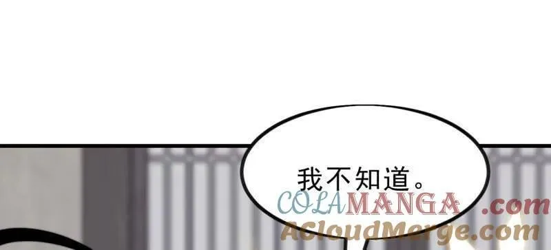 第1031话 ：我不知道 第94页