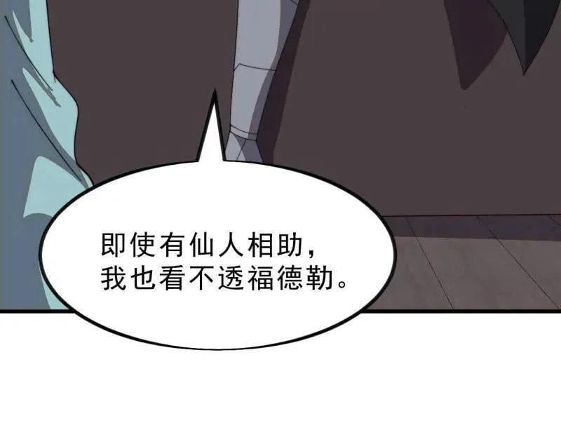 第1031话 ：我不知道 第96页