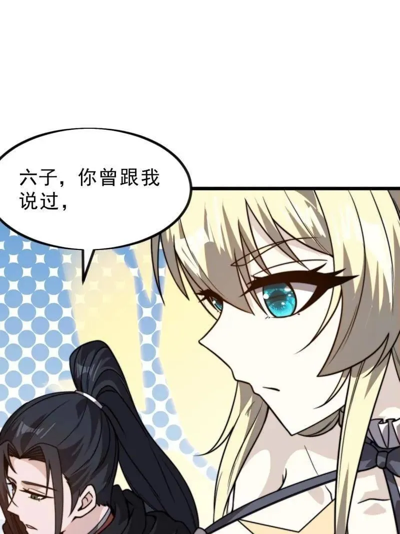 第1032话 ：幼稚小孩 第5页