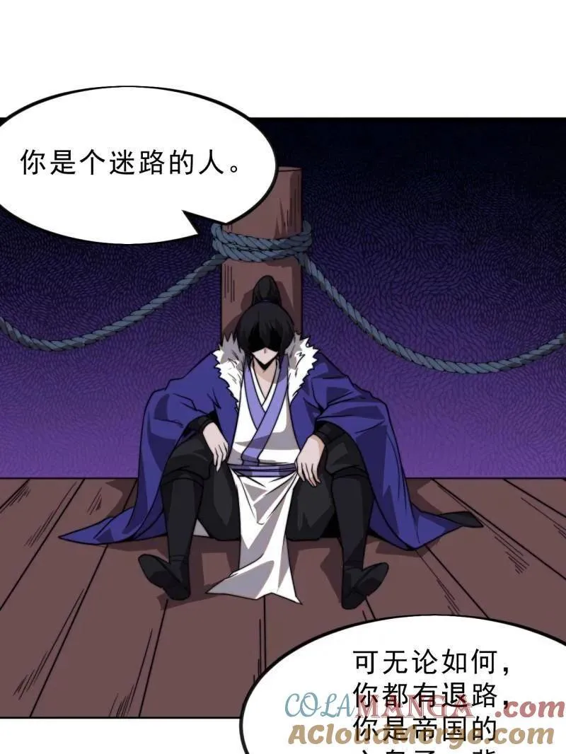 第1032话 ：幼稚小孩 第7页