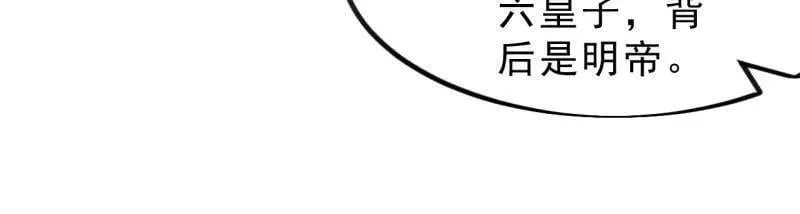 第1032话 ：幼稚小孩 第8页
