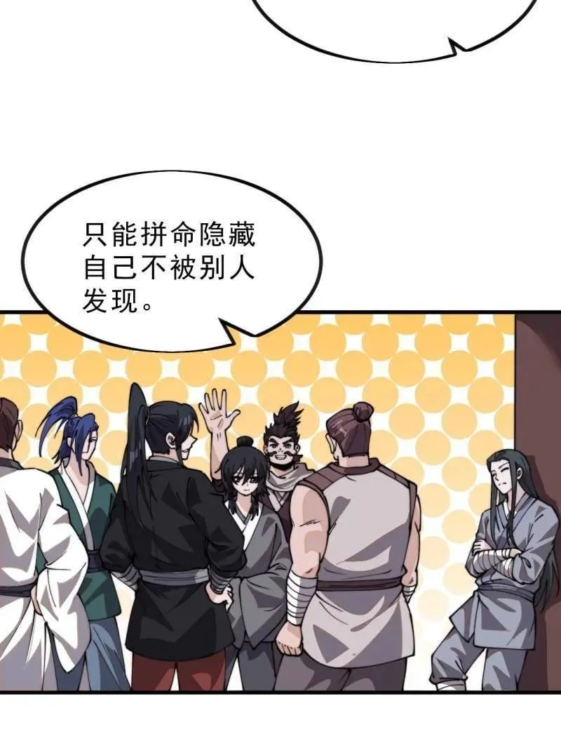 第1032话 ：幼稚小孩 第11页