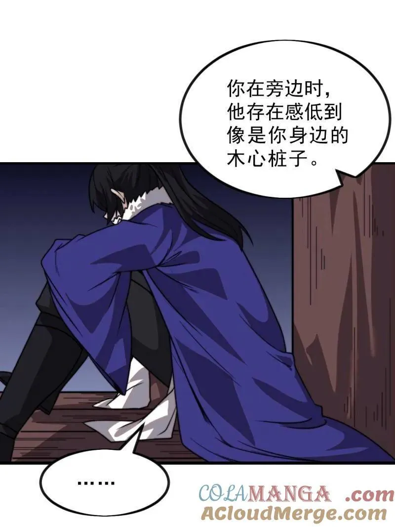 第1032话 ：幼稚小孩 第13页