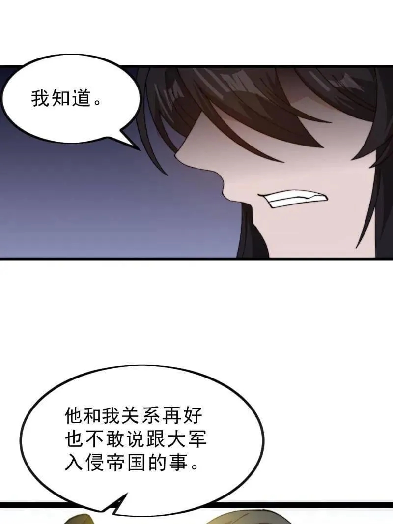 第1032话 ：幼稚小孩 第15页
