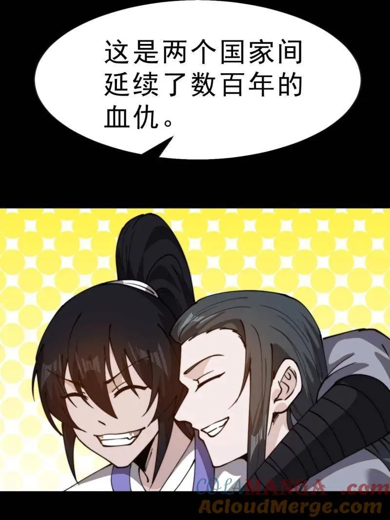 第1032话 ：幼稚小孩 第19页