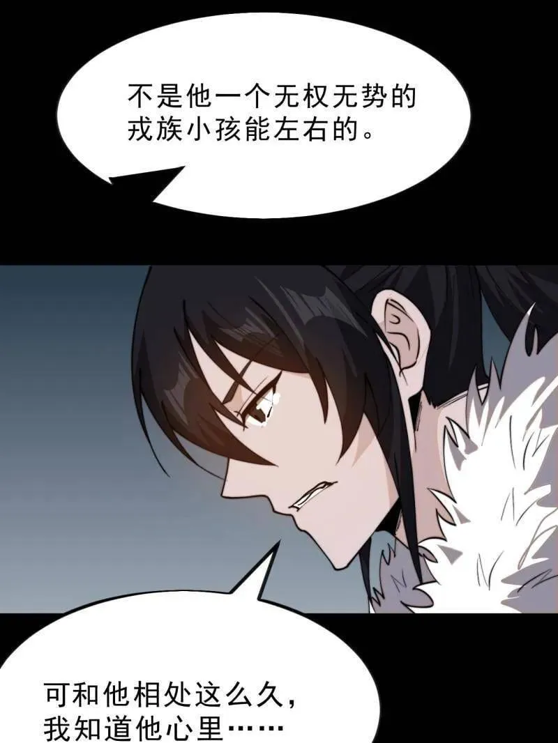 第1032话 ：幼稚小孩 第21页