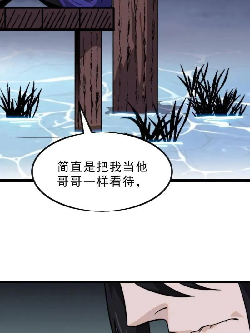 第1032话 ：幼稚小孩 第29页
