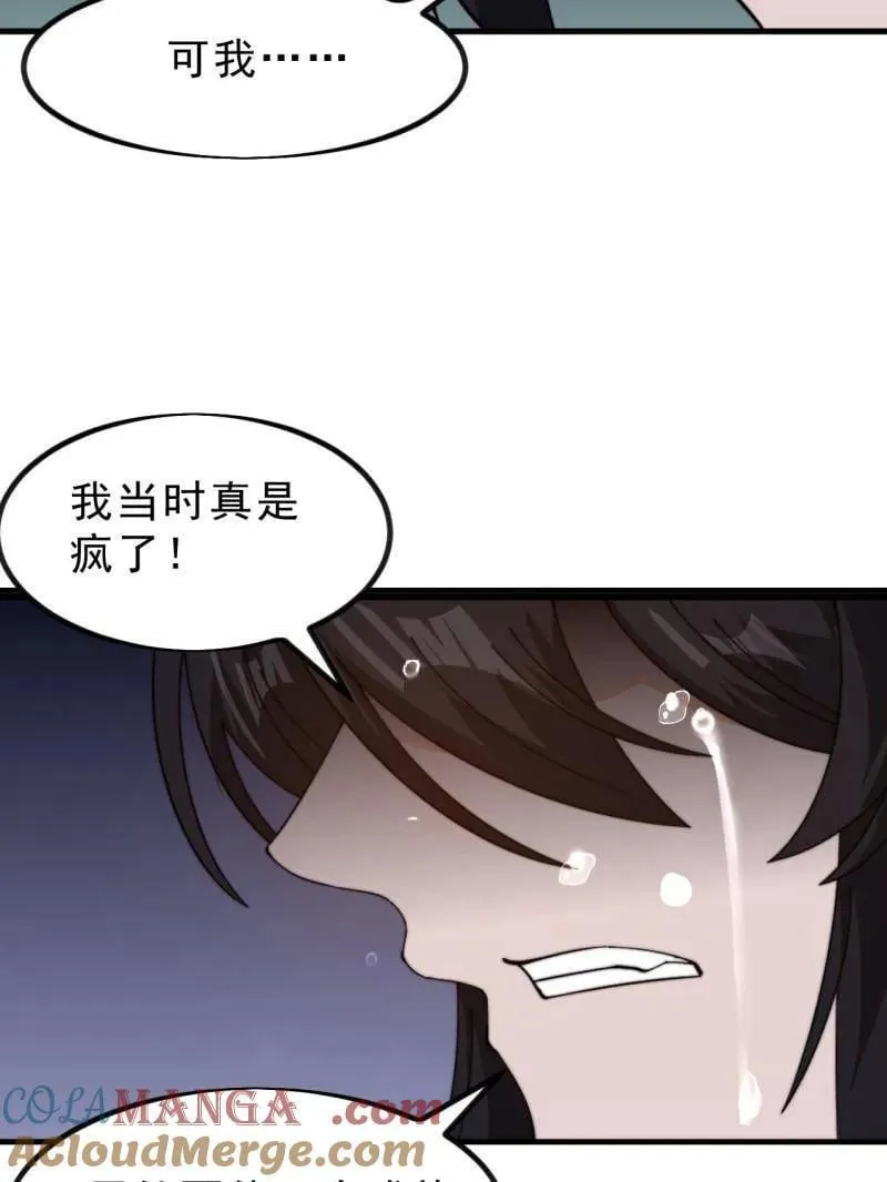 第1032话 ：幼稚小孩 第31页