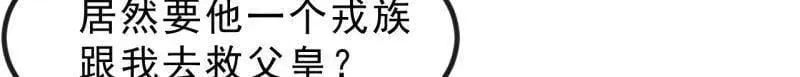 第1032话 ：幼稚小孩 第32页