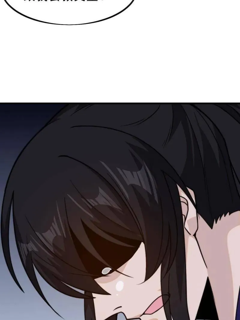第1032话 ：幼稚小孩 第33页