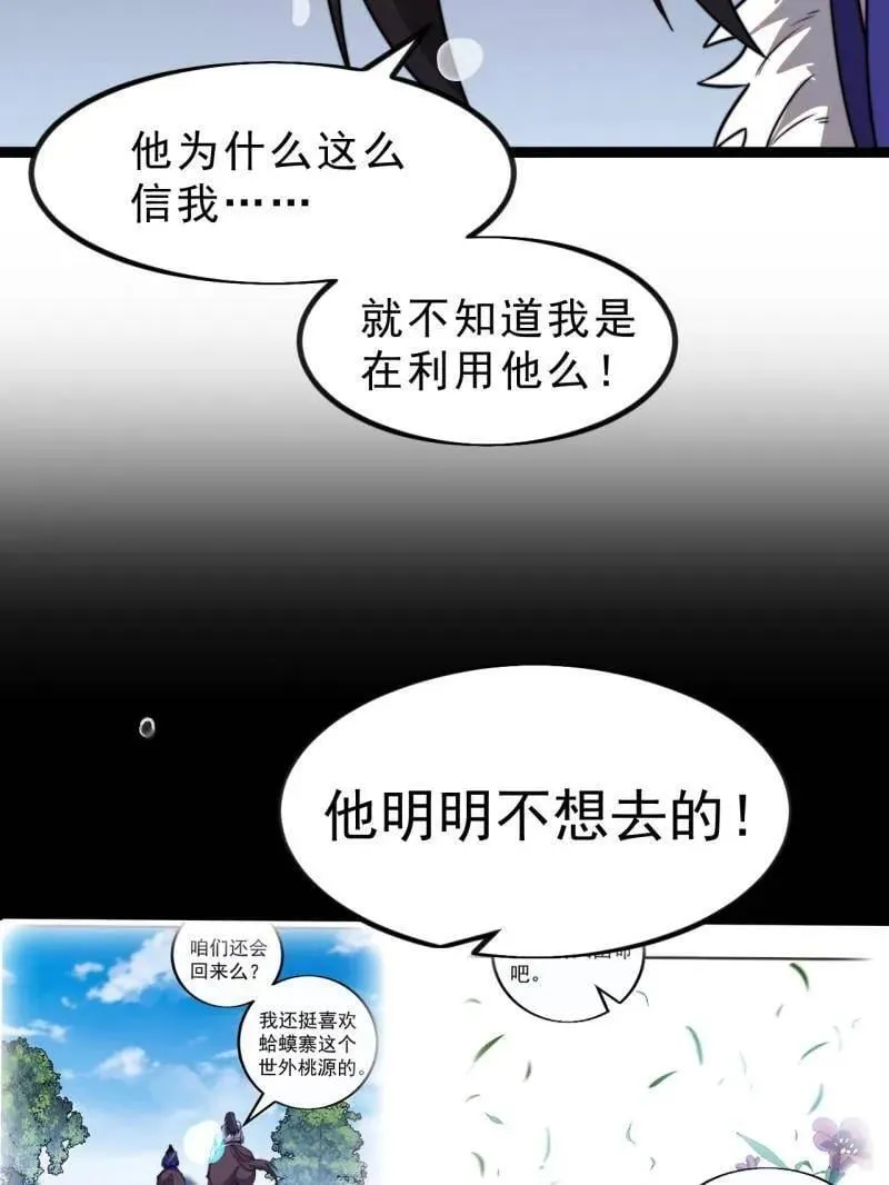 第1032话 ：幼稚小孩 第35页
