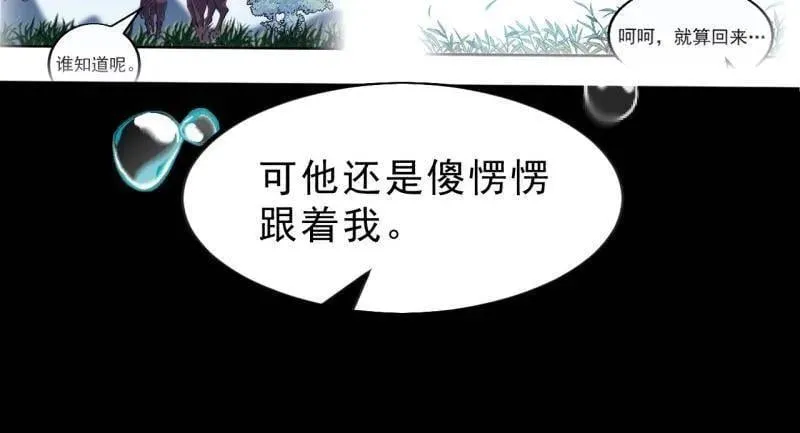 第1032话 ：幼稚小孩 第36页