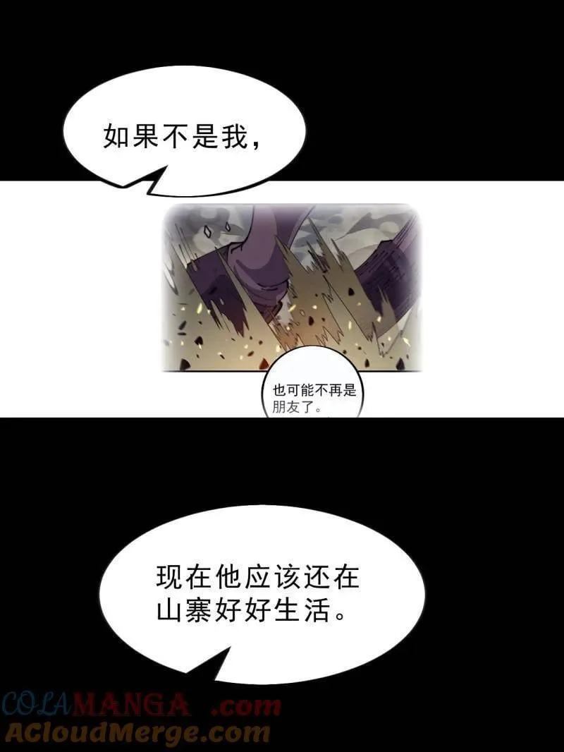第1032话 ：幼稚小孩 第37页