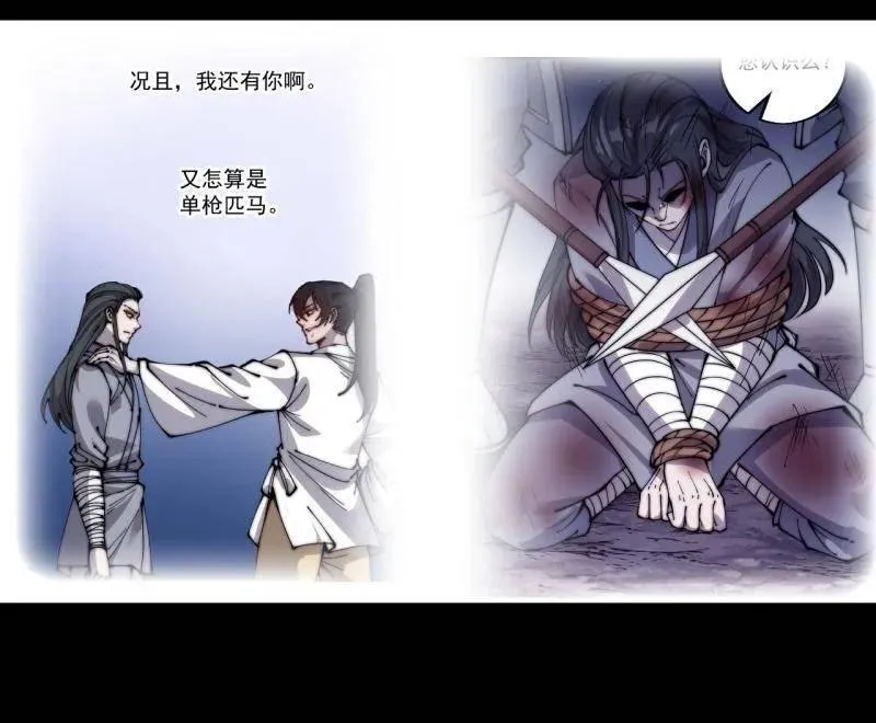 第1032话 ：幼稚小孩 第38页