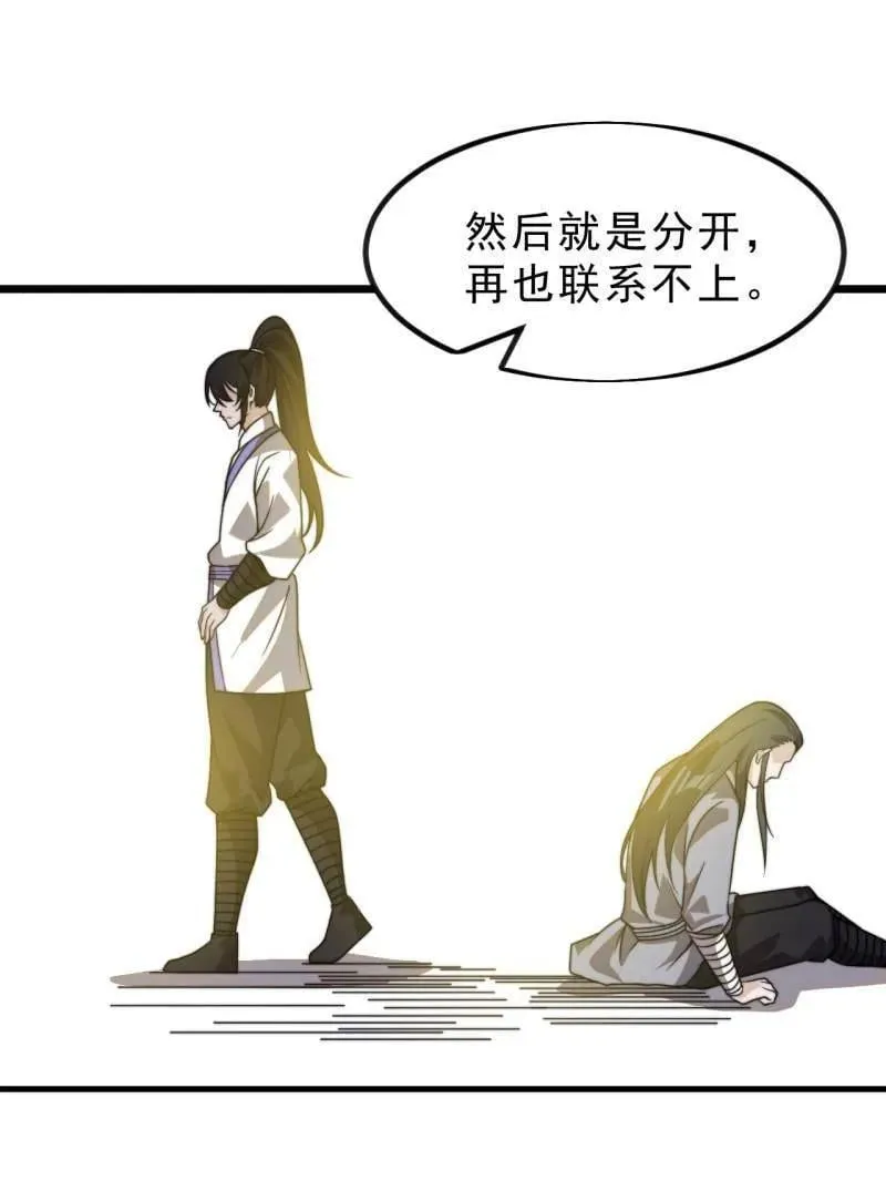 第1032话 ：幼稚小孩 第41页