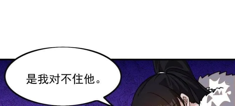 第1032话 ：幼稚小孩 第42页
