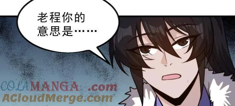 第1032话 ：幼稚小孩 第46页