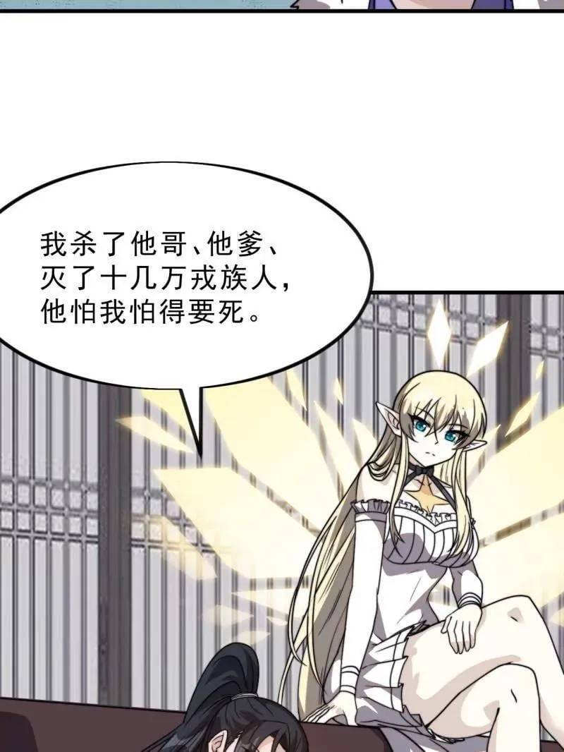 第1032话 ：幼稚小孩 第47页