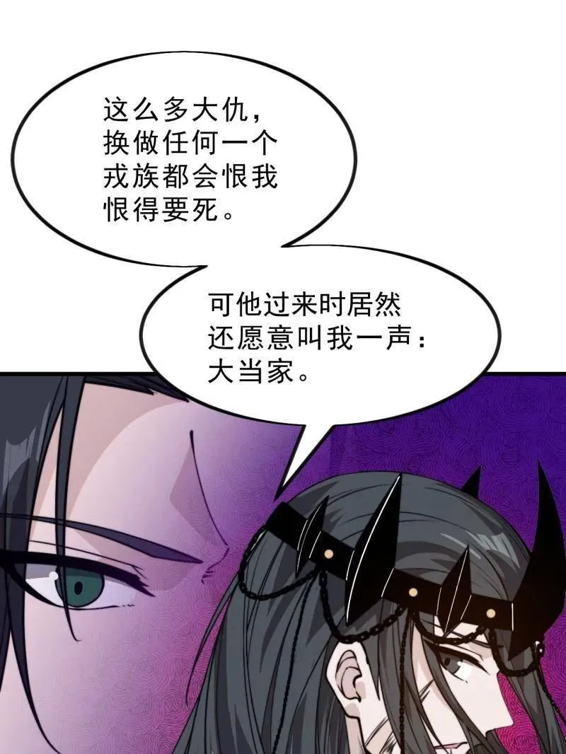 第1032话 ：幼稚小孩 第51页