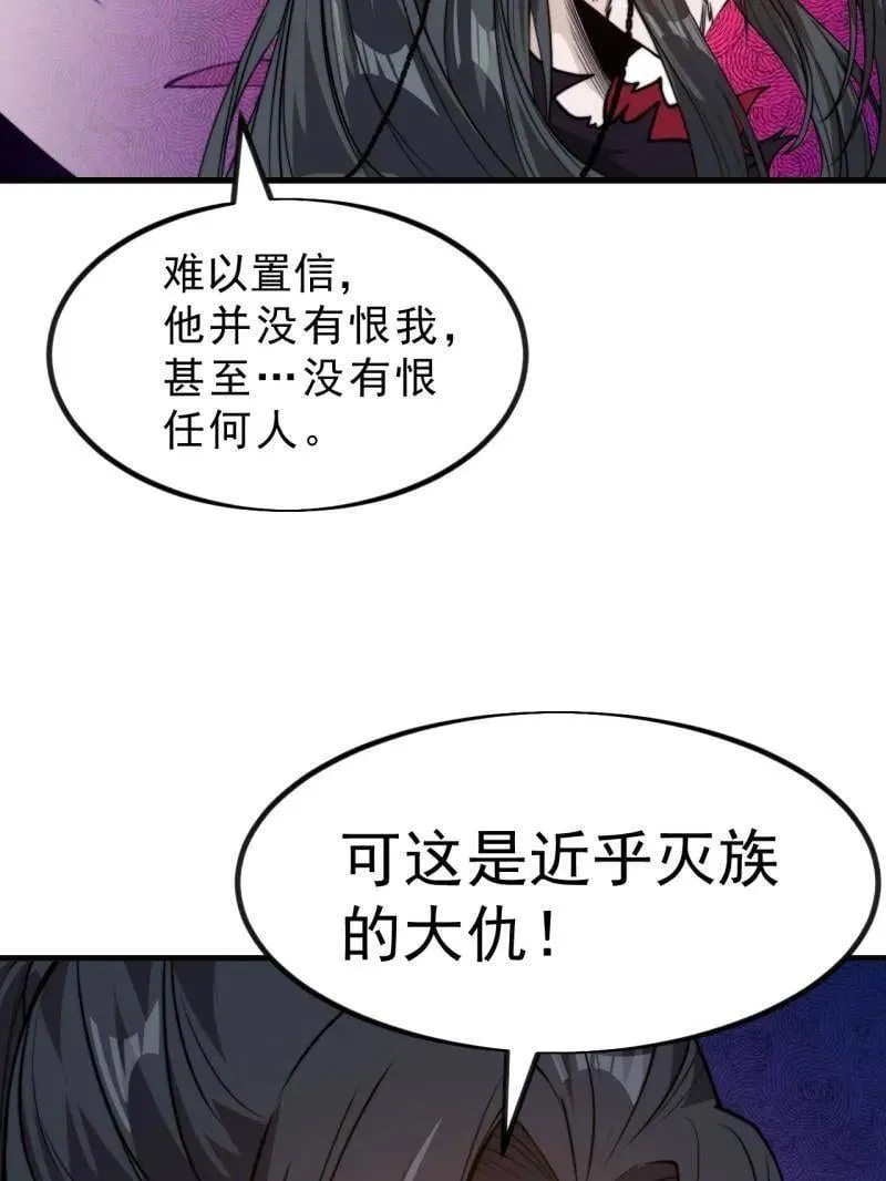 第1032话 ：幼稚小孩 第53页
