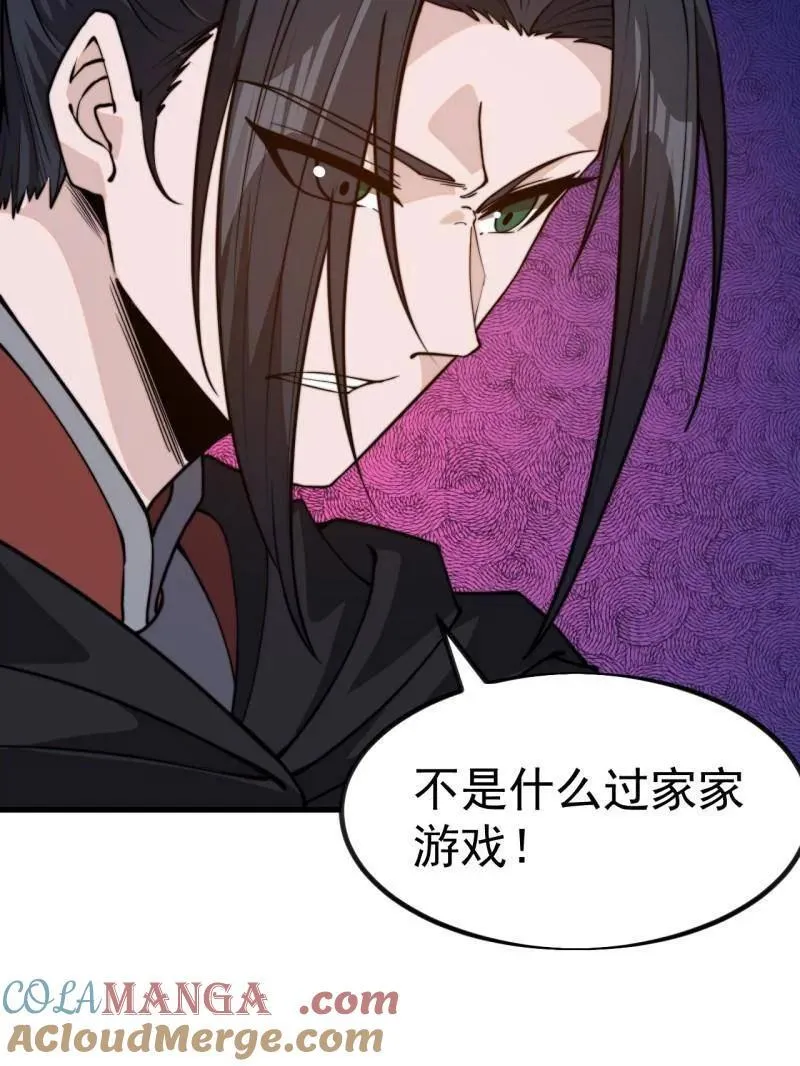 第1032话 ：幼稚小孩 第55页