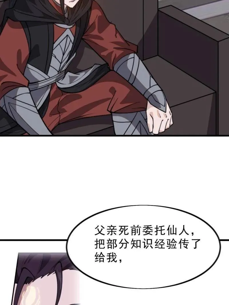 第1032话 ：幼稚小孩 第63页