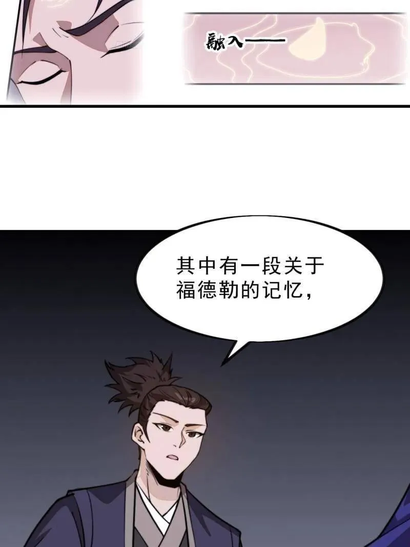 第1032话 ：幼稚小孩 第65页