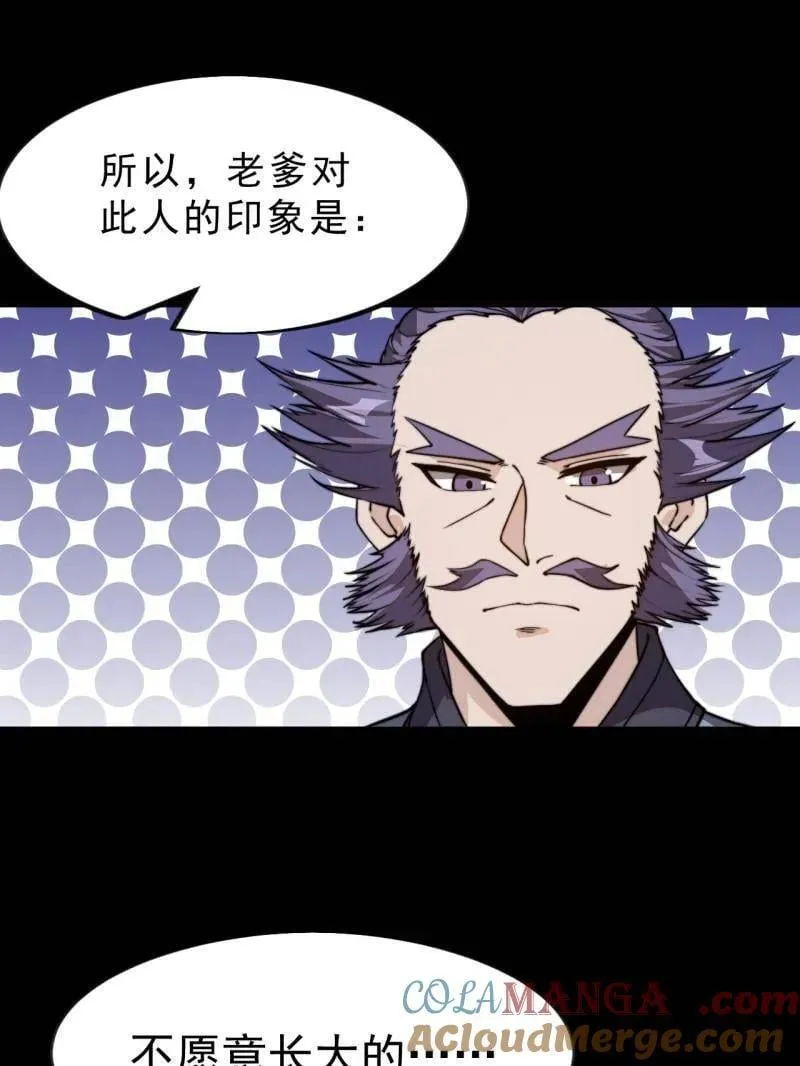 第1032话 ：幼稚小孩 第73页
