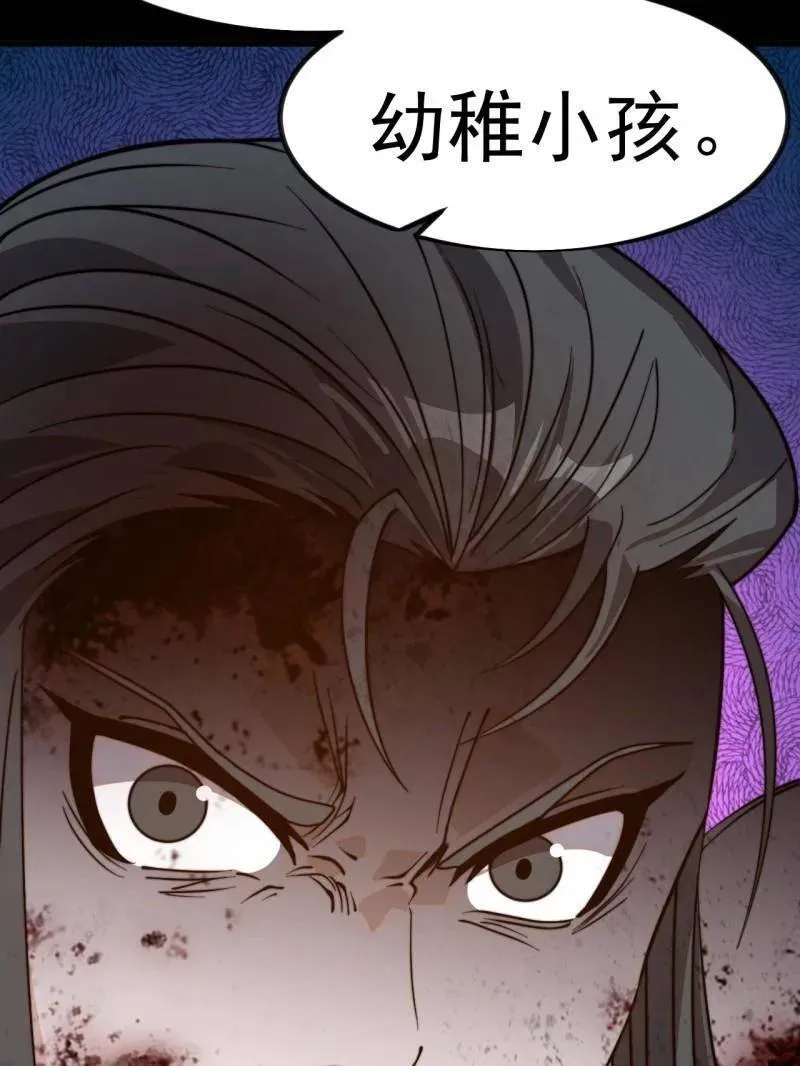 第1032话 ：幼稚小孩 第75页