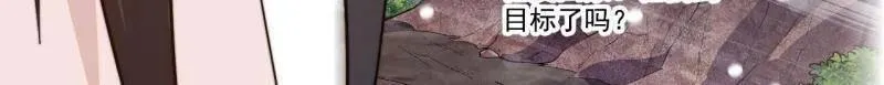 第1032话 ：幼稚小孩 第84页