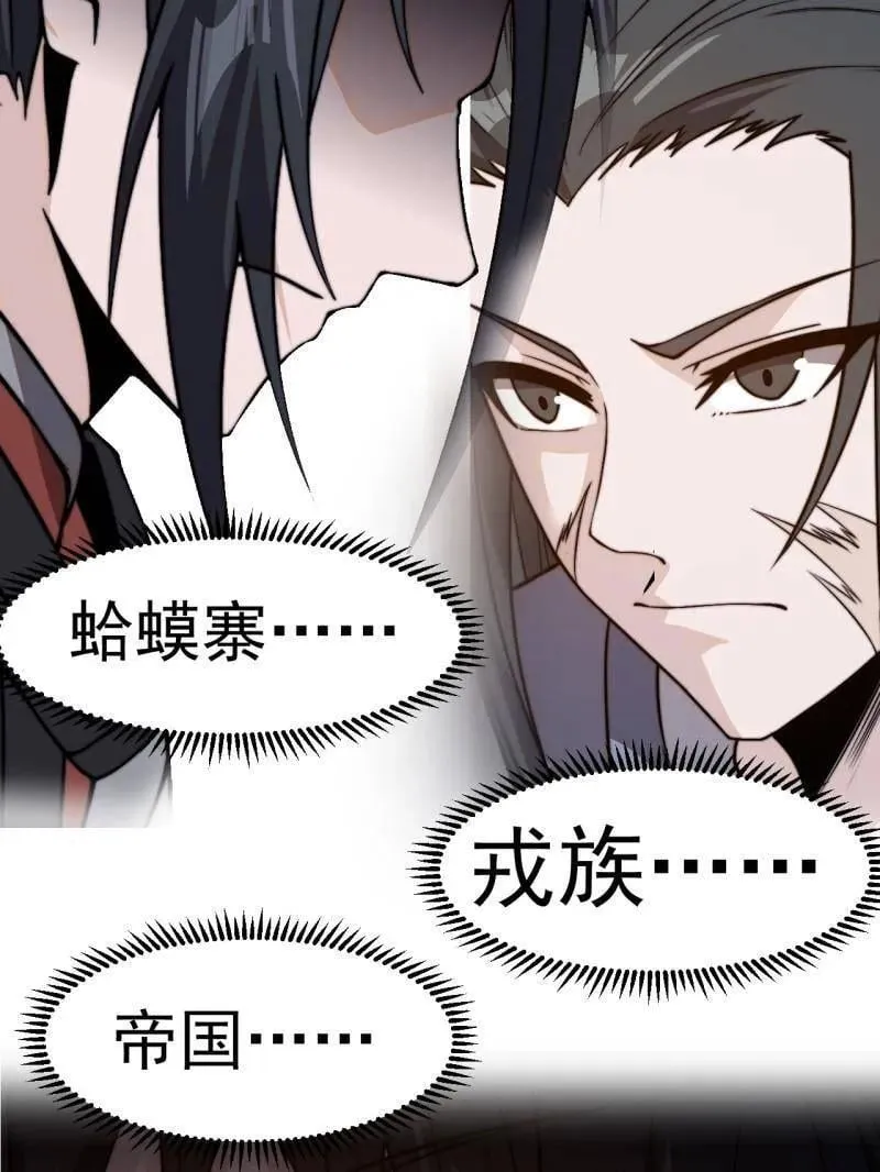 第1032话 ：幼稚小孩 第87页