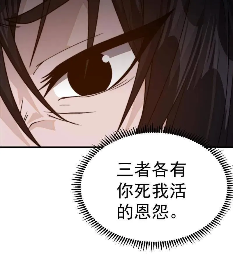 第1032话 ：幼稚小孩 第89页