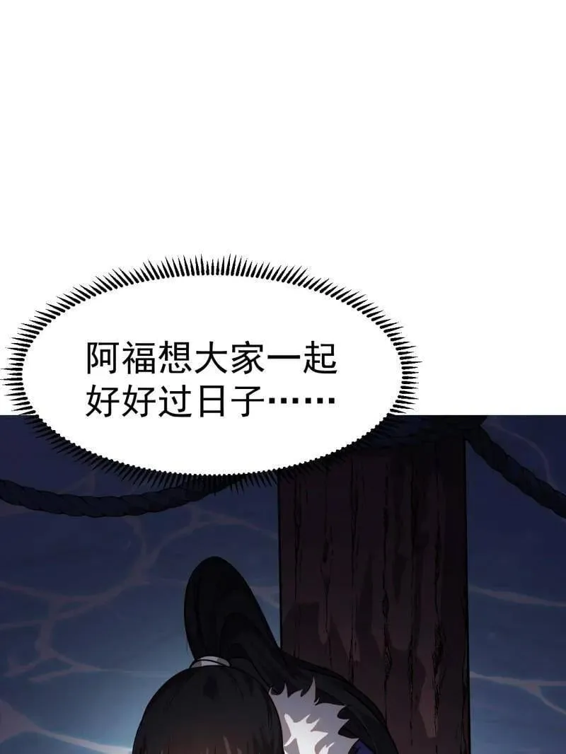 第1033话 ：进军幽州 第5页