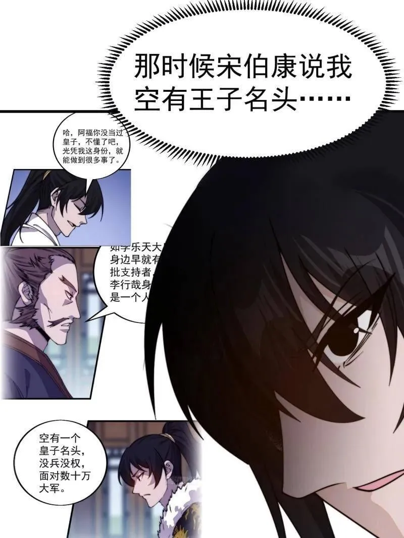 第1033话 ：进军幽州 第9页